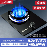 扬子燃气灶单灶家用液化气煤气嵌入式台式天然气节能猛火 5.2KW铜火盖可拆炉头防风炉架钢化玻璃_液化气