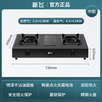 新飞(Frestec)燃气灶家用双灶台式煤气灶天然气液化气猛火熄火保护炉头灶具 中配款-炫火钢火盖_液化气