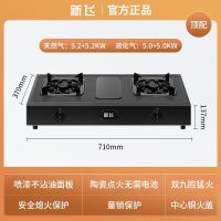 新飞(Frestec)燃气灶家用双灶台式煤气灶天然气液化气猛火熄火保护炉头灶具 顶配款-双九腔猛火铜火盖_液化气