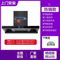 新飞(Frestec)大吸力T型抽油烟机家用厨房抽烟机小型欧式顶吸式吸油烟机 热卖款彩屏AI声控变频巡航增压T5-上门