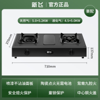 新飞(Frestec)燃气灶家用双灶台式煤气灶天然气液化气猛火熄火保护炉头灶具 豪配款-鸳鸯猛火铜火盖_天然气