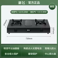 新飞(Frestec)燃气灶家用双灶台式煤气灶天然气液化气猛火熄火保护炉头灶具 豪配款-鸳鸯猛火铜火盖_液化气