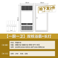 奥克斯(AUX)浴霸灯卫生间集成吊顶风暖排气扇照明五合一体浴室取暖风机 D套餐一厨一卫浴霸长灯