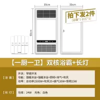 奥克斯(AUX)浴霸灯卫生间集成吊顶风暖排气扇照明五合一体浴室取暖风机 D套餐一厨一卫浴霸长灯
