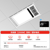 荣事达(Royalstar)风暖浴霸灯卫生间取暖排气扇照明一体集成吊顶五合一暖风机 升级款大屏照明无线遥控