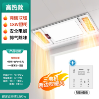 荣事达(Royalstar)风暖浴霸灯卫生间取暖排气扇照明一体集成吊顶五合一暖风机 高热款三电机双取暖x二线语音声控