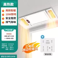 荣事达(Royalstar)风暖浴霸灯卫生间取暖排气扇照明一体集成吊顶五合一暖风机 高热款三电机双取暖x二线语音声控