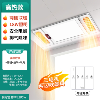 荣事达(Royalstar)风暖浴霸灯卫生间取暖排气扇照明一体集成吊顶五合一暖风机 高热款三电机双取暖x按键开关