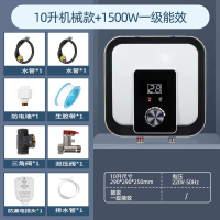 新飞小厨宝厨房小型热水器台下速热即热储水式家用小型台下热水宝 10升数显款下水出上门安装