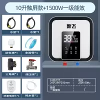 新飞小厨宝厨房小型热水器台下速热即热储水式家用小型台下热水宝 10升电脑款下水出自行安装