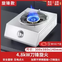 鱼跃星空煤气灶单灶家用台式液化气猛火炉天然气燃气灶不锈钢单眼炉_标配款炫火加厚不锈钢熄火保护_液化气