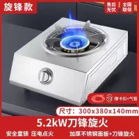 鱼跃星空煤气灶单灶家用台式液化气猛火炉天然气燃气灶不锈钢单眼炉_高配款炫火加厚不锈钢熄火保护_天然气