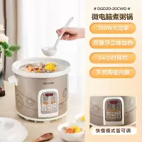 天际(TONZE)电炖炖锅家用自动智能345L陶瓷煲汤锅电用多功能快速煮粥_香槟金2L