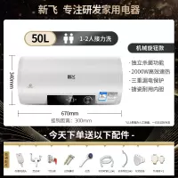 新飞热水器电家用卫生间小型储水式速热洗澡405060升L 机械款数显50升上门三重防护