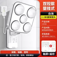 志高(CHIGO)壁挂式灯暖浴霸灯泡取暖器照明挂墙式卫生间浴室暖光灯免打孔_五灯-LED-白泡漏保触控遥控