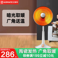 艾美特(Airmate)小太阳家用取暖器宝宝专用电暖器烤火炉1214T-W