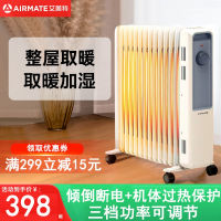 艾美特(Airmate)油汀取暖器家用电暖气热取暖器大面积热油丁X3