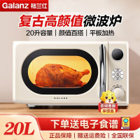 格兰仕Galanz微波炉家用小型迷你20L全自动平板复古款KAW0