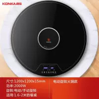 康佳(KONKA)带火锅暖菜板家用多功能餐桌旋转热菜盘饭菜保温_120cm电陶炉火锅电动旋转暖菜送双锅