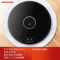 康佳(KONKA)带火锅暖菜板家用多功能餐桌旋转热菜盘饭菜保温_90cm电陶炉火锅电动旋转暖菜送双锅