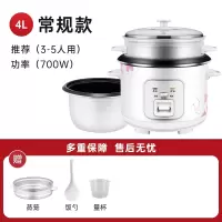 鱼跃星空电饭锅家用老式电饭煲小型1-2-3-4人5-6升蒸煮饭煲_4L升级款两档调节煮粥