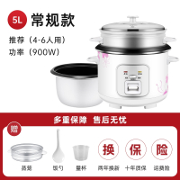 鱼跃星空电饭锅家用老式电饭煲小型1-2-3-4人5-6升蒸煮饭煲_5L升级款两档调节煮粥