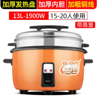 花知晓电饭锅大容量食堂商用10L8-15-30老式家用电饭煲20人_橙色13升蒸笼15-20人_8L及以上