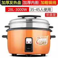 花知晓电饭锅大容量食堂商用10L8-15-30老式家用电饭煲20人_橙色28升蒸笼35-45人_8L及以上