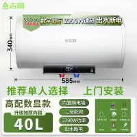志高(CHIGO)上门电热水器家用卫生间洗澡50升储水式小型 40升出水断电单人上门