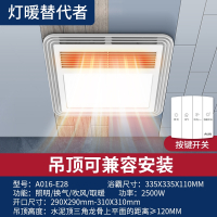 奥克斯(AUX)浴霸灯暖替代者卫生间风暖排气扇照明一体三合一浴室暖风机 [集成吊顶专用]四合一*按键