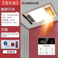 志高(CHIGO)风暖浴霸灯取暖器排气扇照明一体卫生间集成吊顶浴室暖风机_铝款丨触屏开关丨流沙金