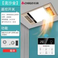 志高(CHIGO)风暖浴霸灯取暖器排气扇照明一体卫生间集成吊顶浴室暖风机_经典款丨遥控开关丨流沙金