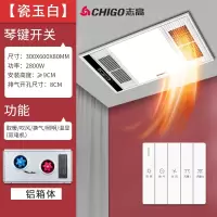 志高(CHIGO)风暖浴霸灯取暖器排气扇照明一体卫生间集成吊顶浴室暖风机_铝款丨琴键开关丨瓷玉白