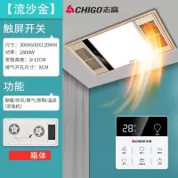 志高(CHIGO)风暖浴霸灯取暖器排气扇照明一体卫生间集成吊顶浴室暖风机_经典款丨触屏开关丨流沙金
