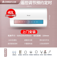 志高(CHIGO)上门扁桶速热水器电家用卫生间洗澡储水式50升40小型租房 豪配④⓪升电脑遥控款
