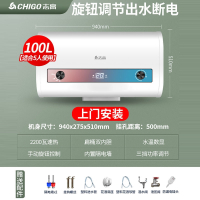 志高(CHIGO)上门扁桶速热水器电家用卫生间洗澡储水式50升40小型租房 高①⓪⓪机械出水断电
