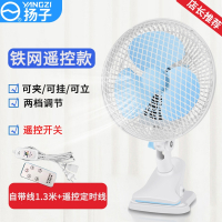 扬子电风扇学生宿舍床上小风扇寝室床头台式夹扇家用小型 升级铁网标配款3米遥控定时线