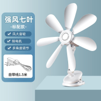 扬子小风扇夹扇学生宿舍床上夹式柔音家用办公室桌面台扇 强风7叶标配自带1.5米线