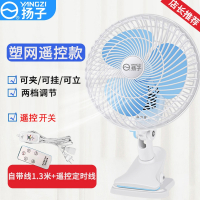 扬子电风扇学生宿舍床上小风扇寝室床头台式夹扇家用小型 标配款3米遥控定时线