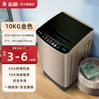 志高(CHIGO)810公斤洗衣机家用自动小型大容量宿舍波轮租房用洗烘一体 金色10蓝光强智能风干