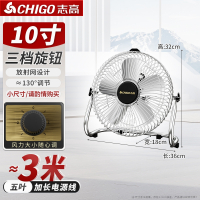 志高(CHIGO)工业电风扇台式大风力趴地扇宿舍家用强力落地扇工地坐爬地扇 10寸银色五叶桌面
