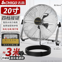 志高(CHIGO)工业电风扇台式大风力趴地扇宿舍家用强力落地扇工地坐爬地扇 20寸银色四档五叶