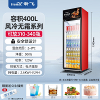 新飞冷藏展示柜单门饮料柜冰箱立式商用双开门保鲜冰柜三门啤酒柜 单门风冷400L上机组黑红[蓝白色联系客服]