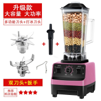 榨汁机家用破壁机商用多功能果汁料理豆浆搅拌自动大容量 粉色双刀(多功能刀+打冰刀)