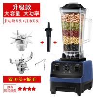 榨汁机家用破壁机商用多功能果汁料理豆浆搅拌自动大容量 远峰蓝双刀(多功能刀+打冰刀)