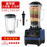 榨汁机家用破壁机商用多功能果汁料理豆浆搅拌自动大容量 远峰蓝双杯(多功能杯+打冰杯)