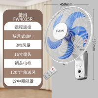 艾美特(Airmate)壁扇壁挂式电风扇家用遥控电风扇摇头宿舍办公室吊扇 白色遥控款