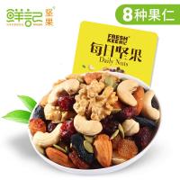 鲜记每日坚果组合混合装7包孕妇坚果零食大礼包干果仁成人儿童款 每日坚果三十天装
