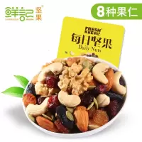 鲜记每日坚果组合混合装7包孕妇坚果零食大礼包干果仁成人儿童款 每日坚果三十天装