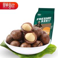 鲜记 澳洲夏威夷果220g袋零食当季坚果奶油味开口夏威果大颗粒